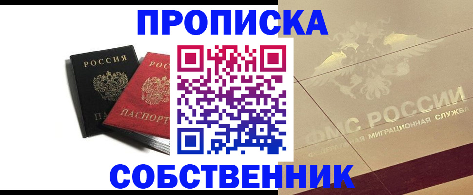 регистрация в Нерюнгри