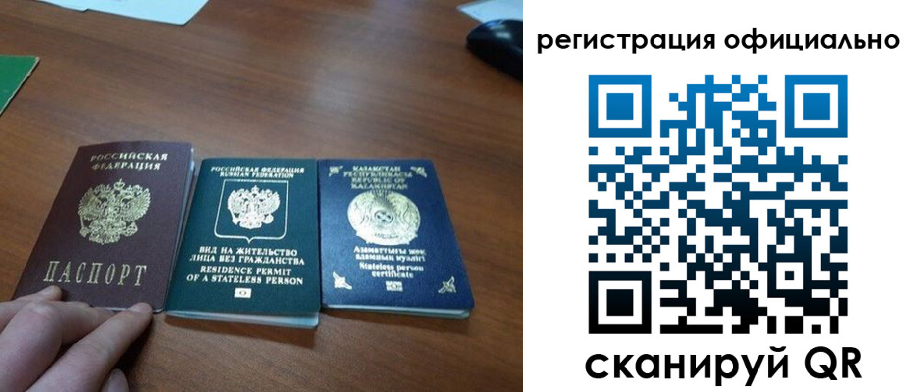 прописка для кредита в Нерюнгри