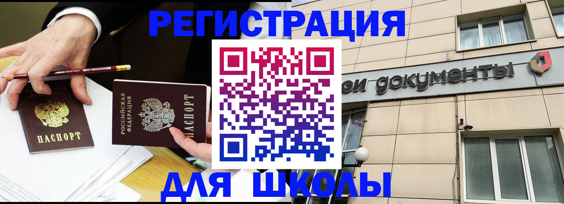 прописка штамп в Нерюнгри