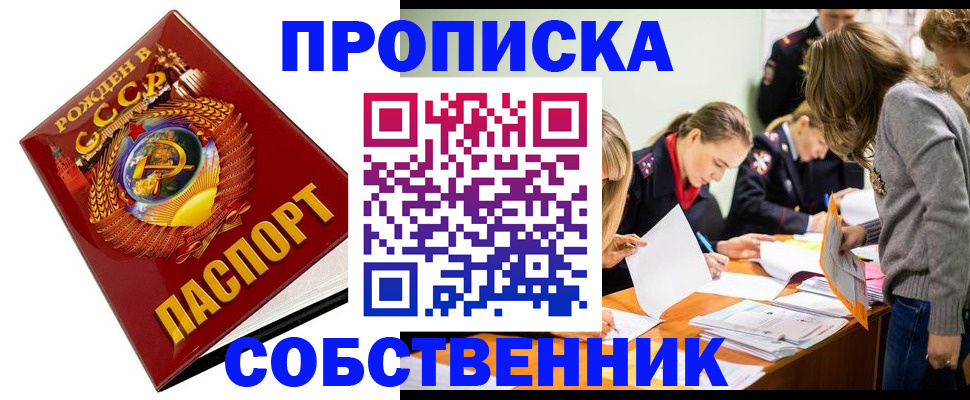 прописка паспорт в Нерюнгри