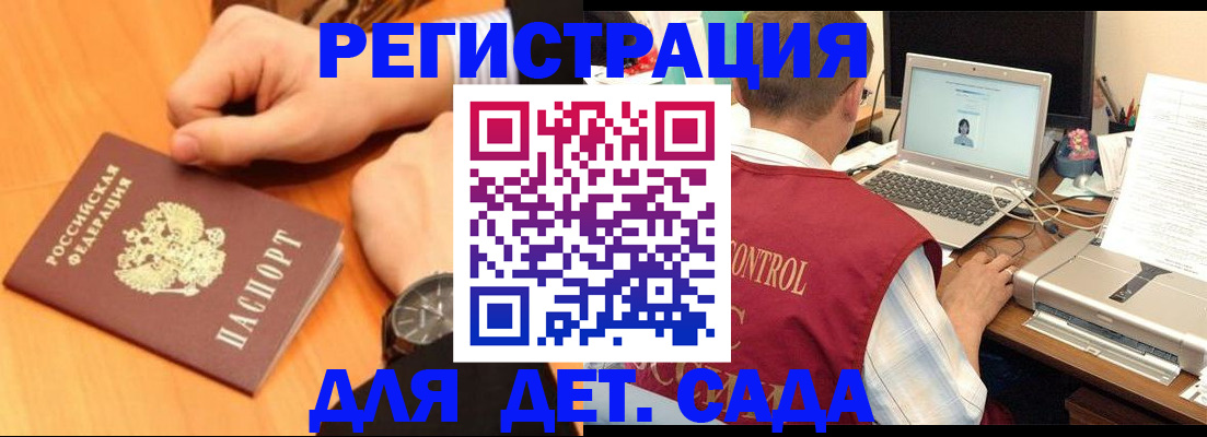 временная регистрация в квартире в Нерюнгри