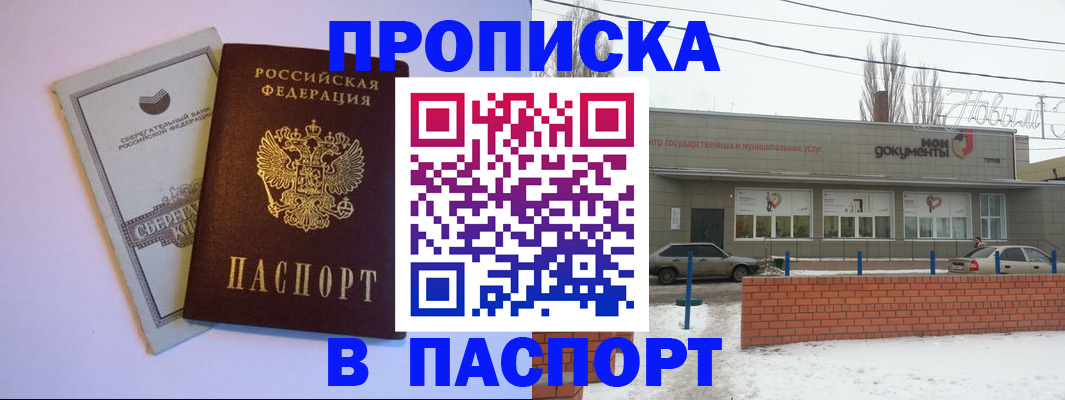 регистрация для дет. сада в Нерюнгри