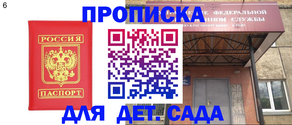 прописка паспорт в Нерюнгри