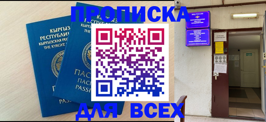 прописка паспорт в Нерюнгри