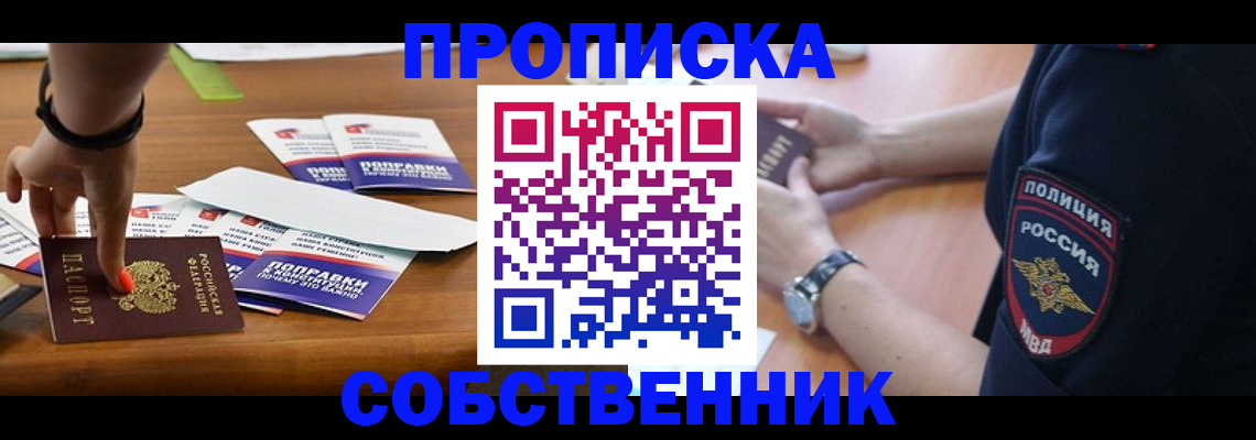 временная регистрация гарантия в Нерюнгри