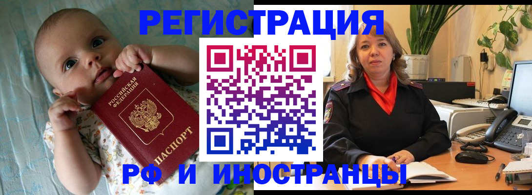 прописка для школы в Нерюнгри