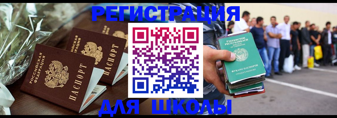 прописка от собственника в Нерюнгри